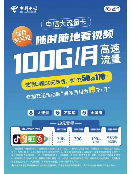 如何查看微信流量卡的使用流量？