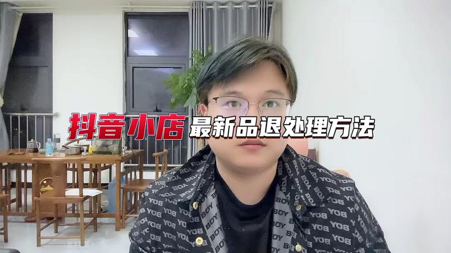 抖音小店怎么退货？退货判责标准是什么？(抖音小店怎么退单)