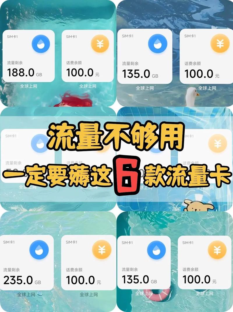 流量卡插入后为何没有流量？原因何在？