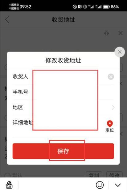 拼多多自行设置95折优惠怎么取消？附注意事项及收货地址设置指南