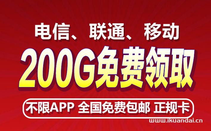 联通电信无限流量卡真的提供无限流量吗？