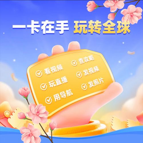 流量卡澳门香港