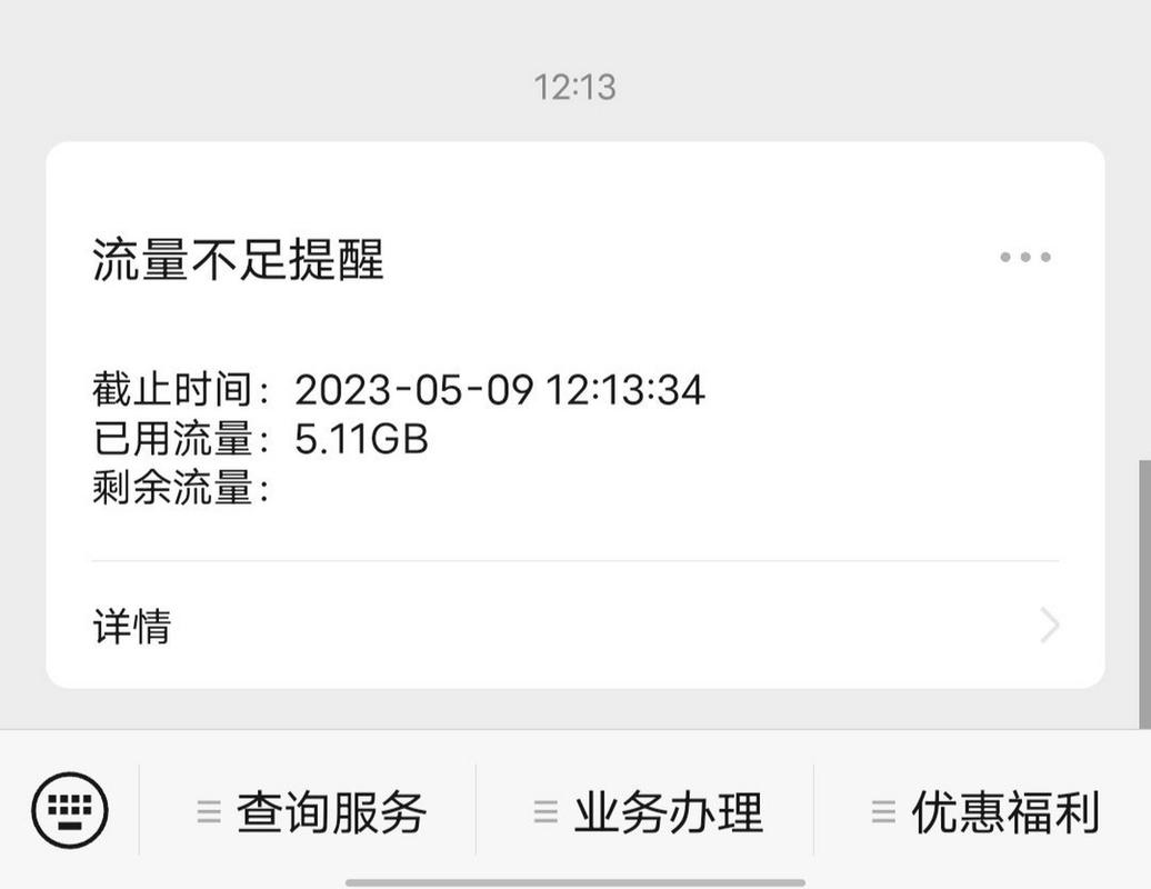 流量不够用哪种卡流量多