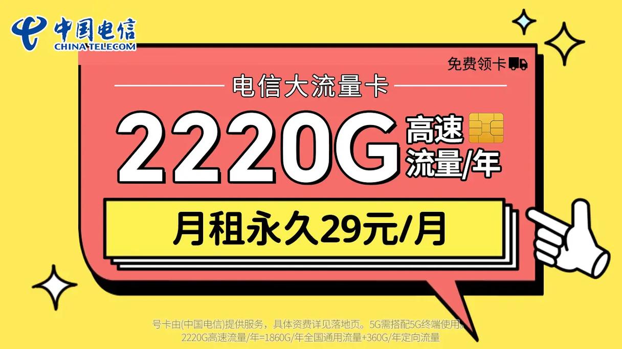使用22流量卡