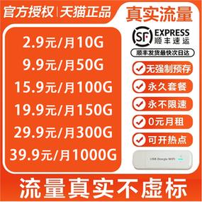 无卡流量包是什么？它有哪些优势和适用场景？