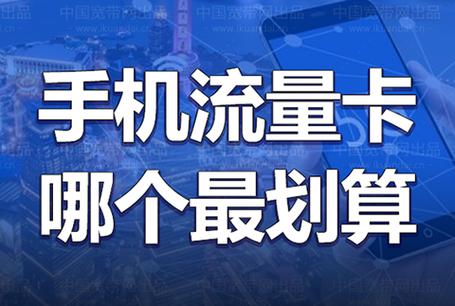 哪里有不限流量的流量卡