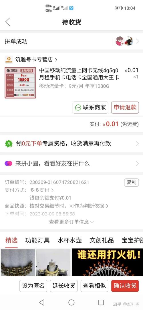 流量卡有划痕