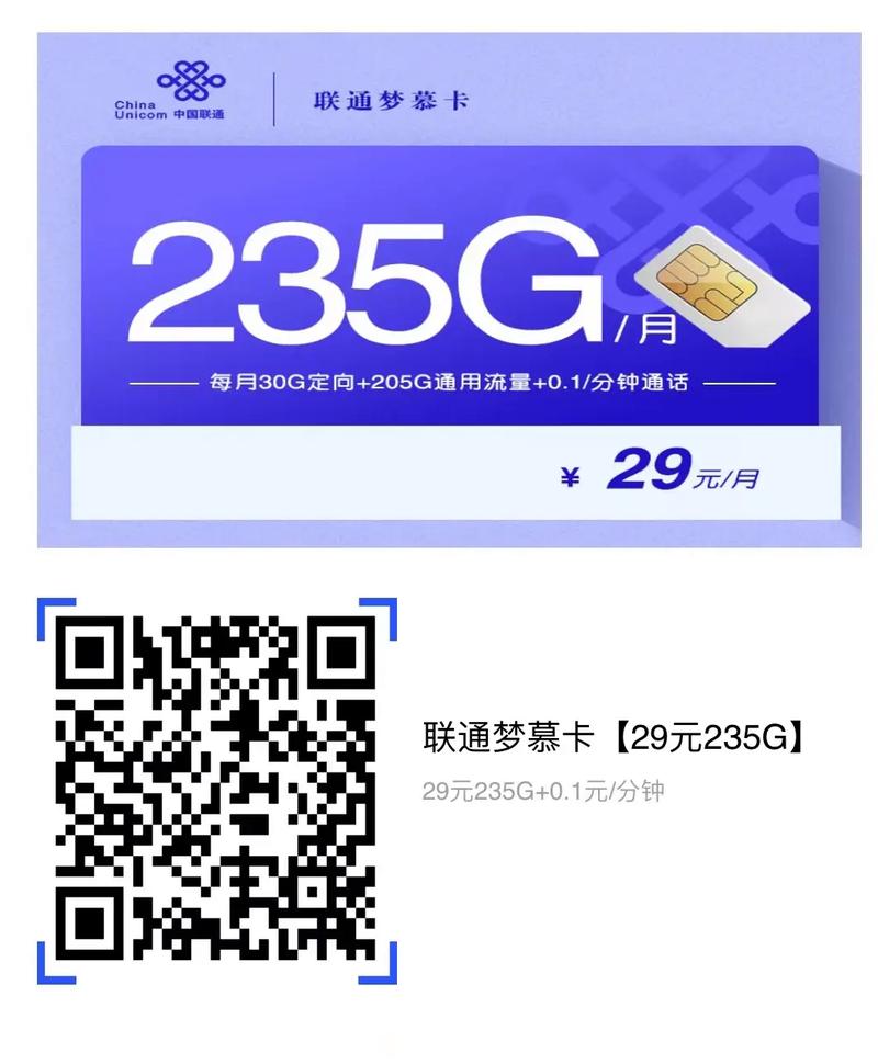 5g流量全国通用流量卡