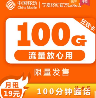 流量卡移动1260