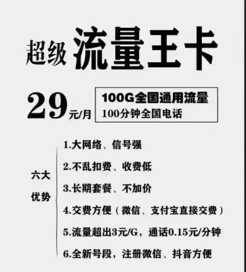 流量卡的专用流量应该如何使用？