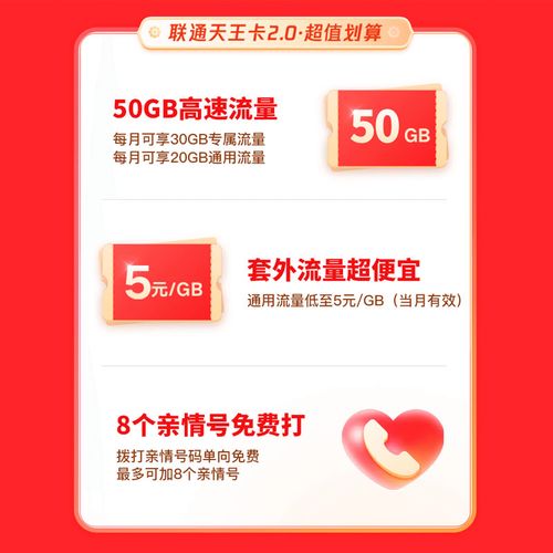 天王卡流量坑人