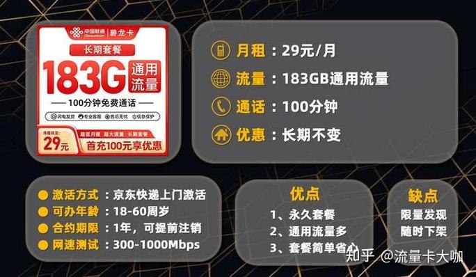 流量卡插随身wifi怎么算流量