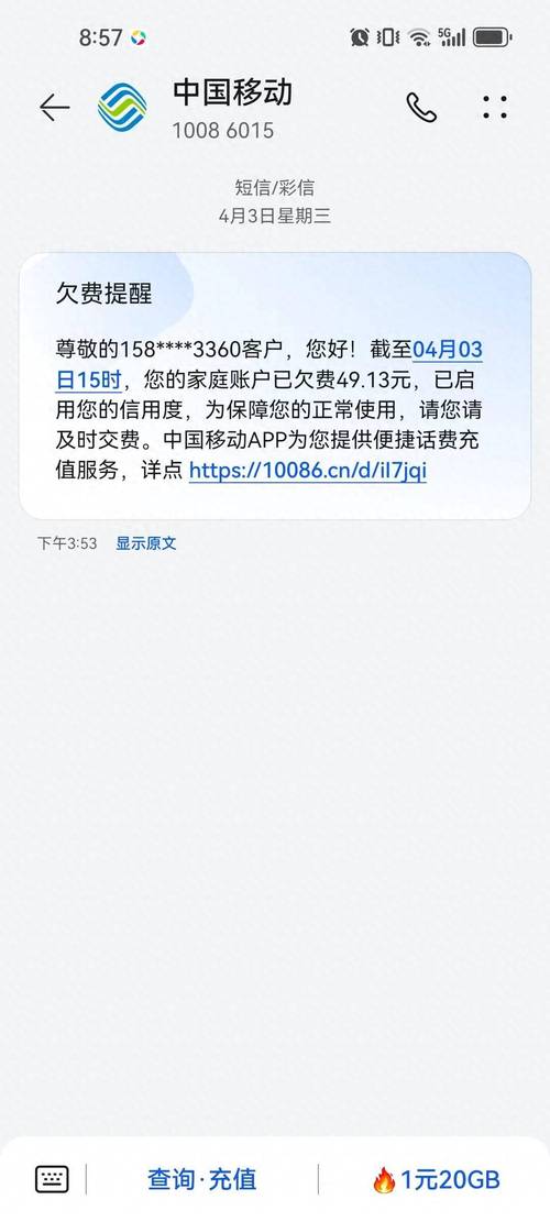 免费流量卡欠费