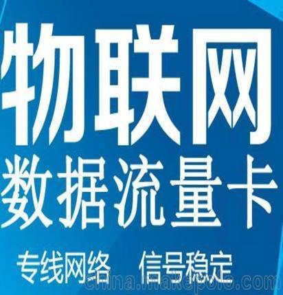 流量卡公司直销