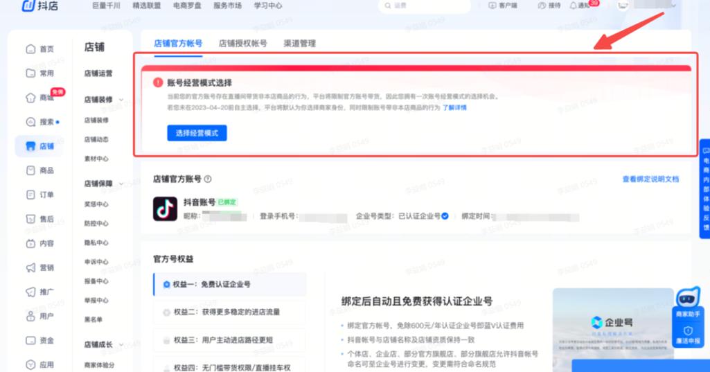 抖音号实名认证如何解绑？能绑定几个账号？若被永久封禁该如何处理？