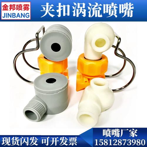 卡扣喷嘴流量