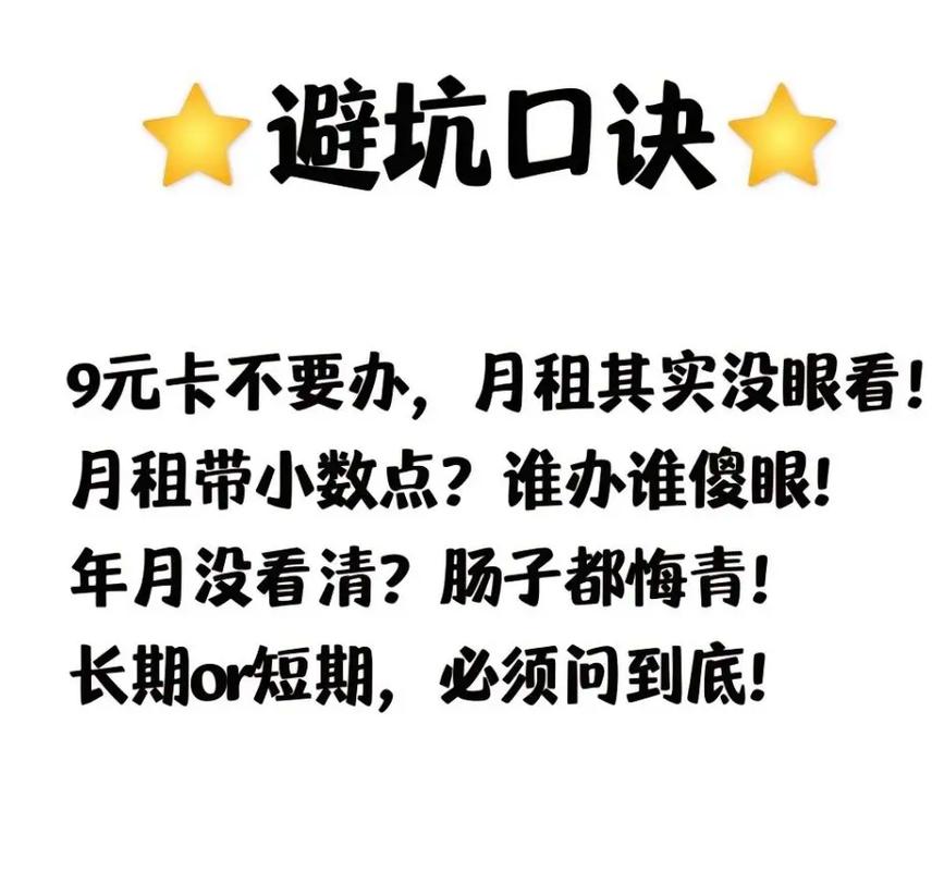 天王卡流量真的坑人吗？揭秘其背后的真相！