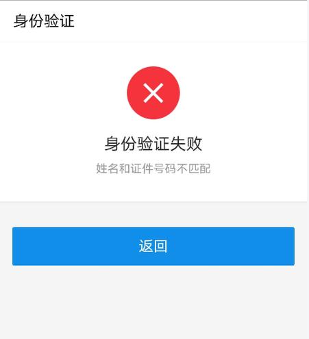 流量卡不人脸
