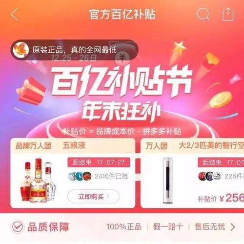 拼多多上的保健品能买吗？如何挑选？(拼多多上的保健品能吃吗)