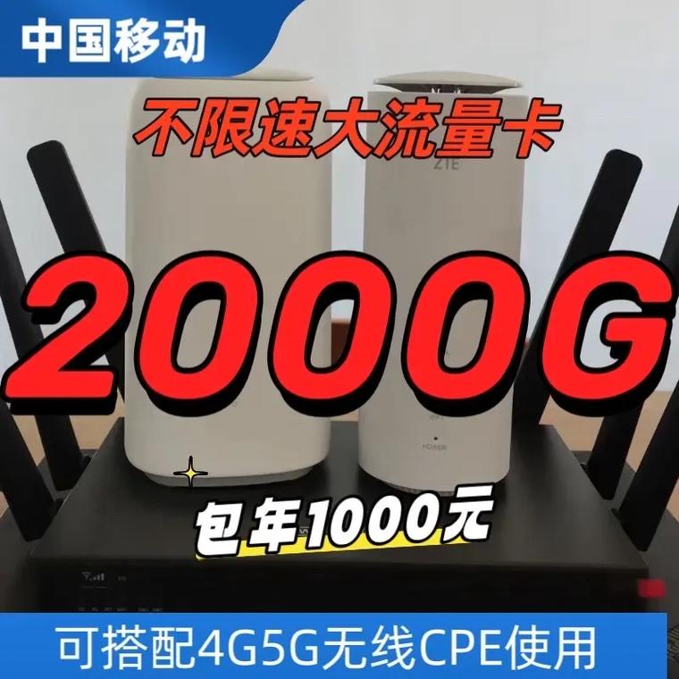 北京是否有流量充足的流量卡可供选择？