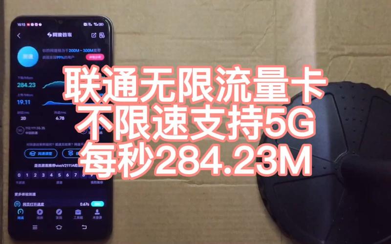 无限流量卡限制流量了吗
