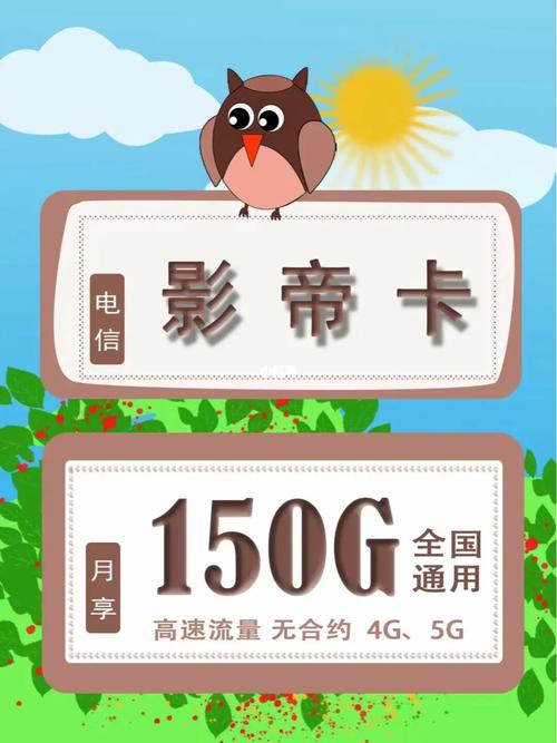 目前最好流量卡
