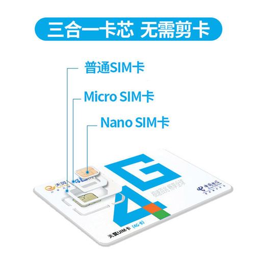 流量卡移动水滴