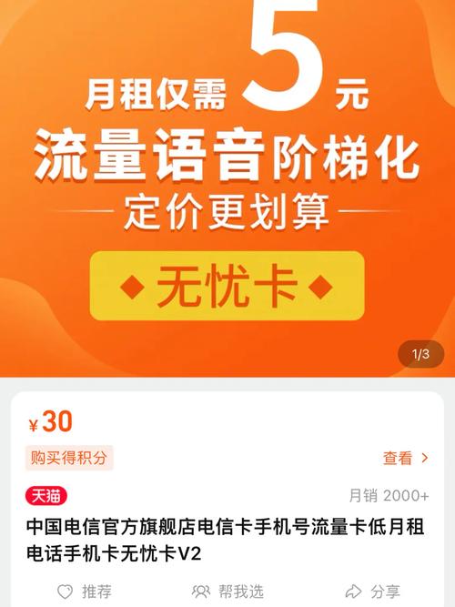 无忧卡送流量