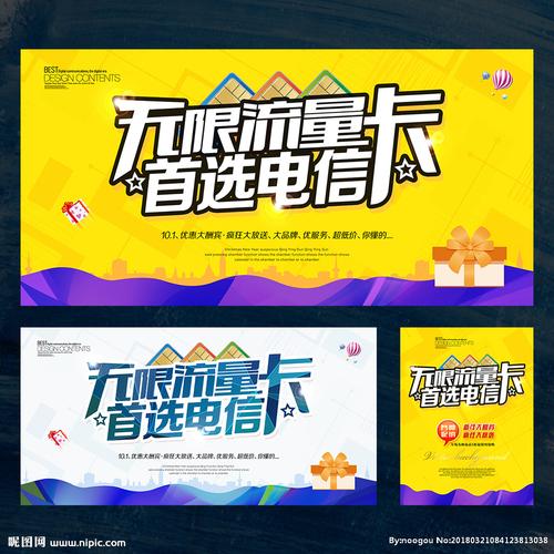 流量加速包卡无限流量吗