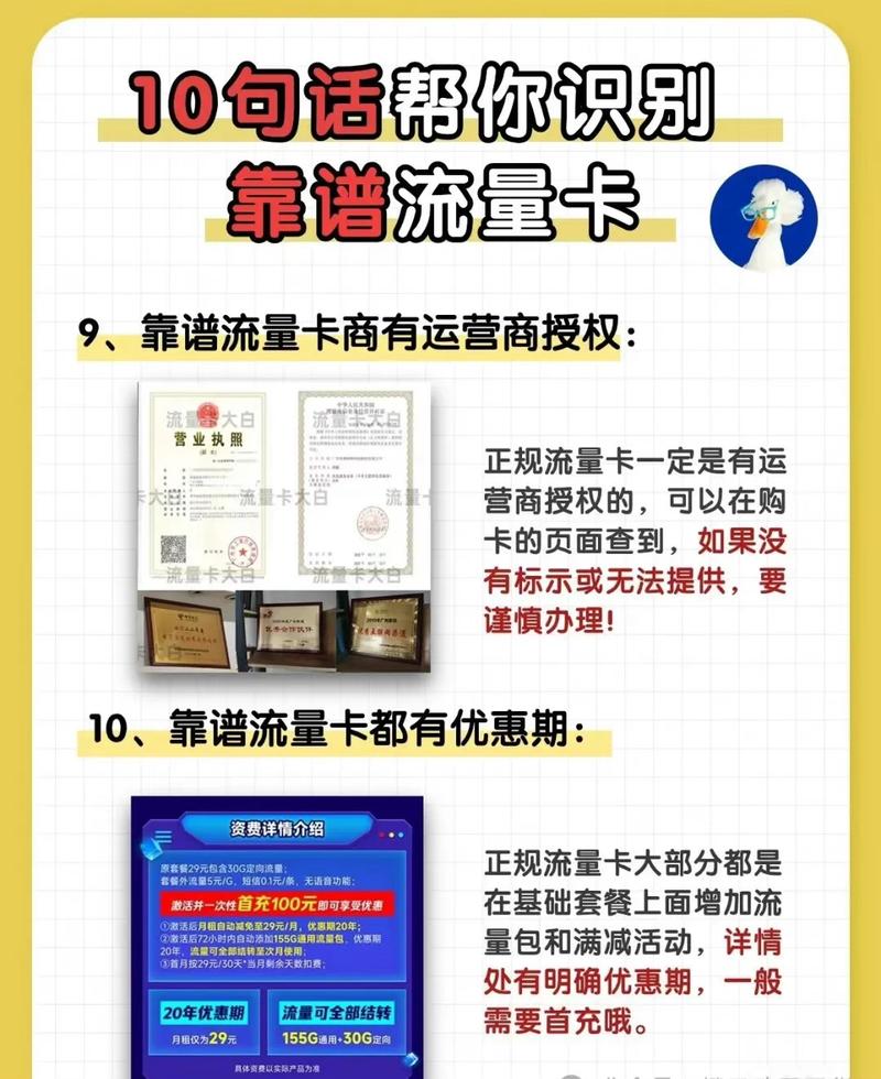 如何有效获取流量卡，实用指南与技巧