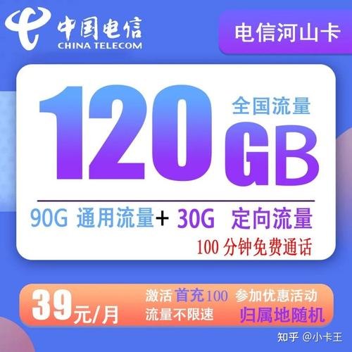 目前最好流量卡