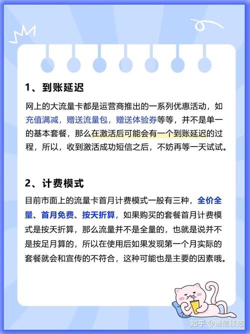 流量卡流量买错了，该如何处理？