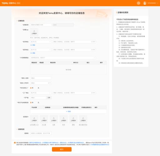 如何入驻拼多多海外版TEMU？拼多多海外版TEMU怎么做？(如何入驻拼多多买菜自提点)