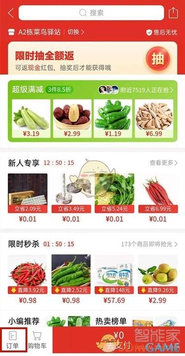 多多买菜缺货怎么办？多多买菜没有货了多久会补货？(多多买菜缺货怎么办)