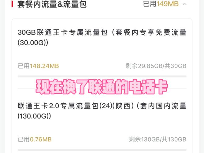 流量卡无法开启流量，该如何解决？