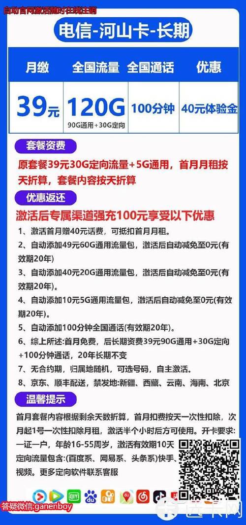联通流量卡流量多少钱