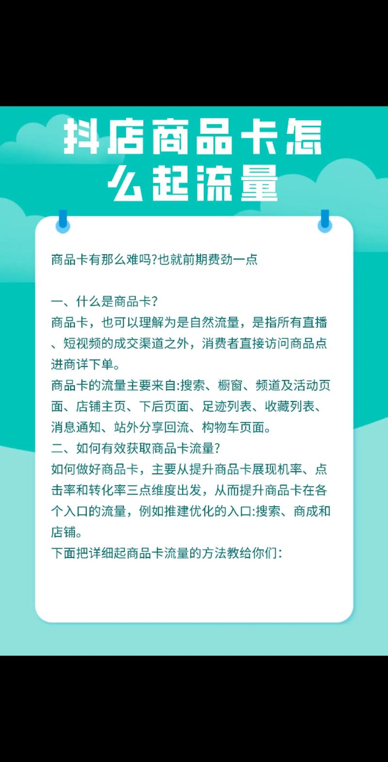 怎样玩抖音省流量卡流量