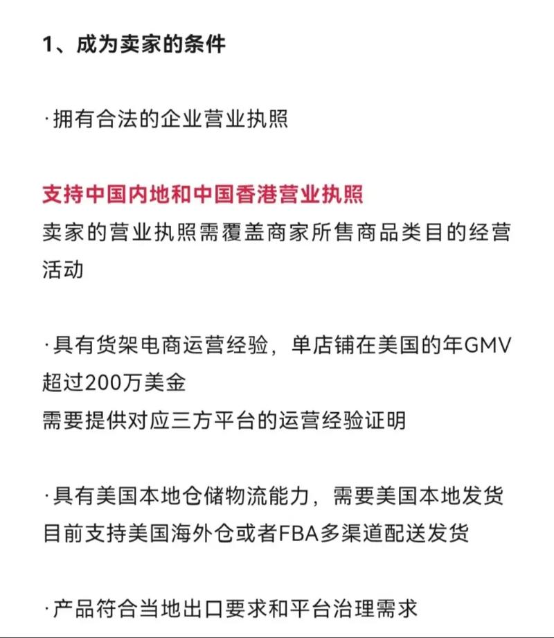跨境海外抖音如何开店？抖音国际版商家入驻教程详解！