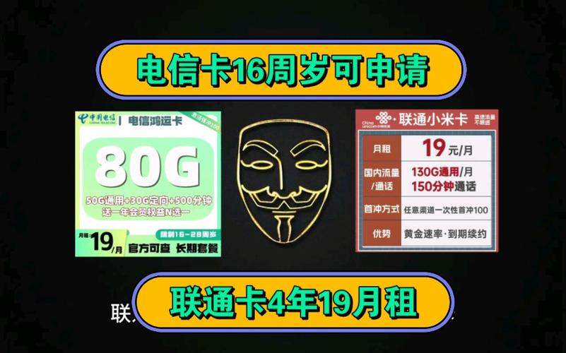 通讯流量卡视频