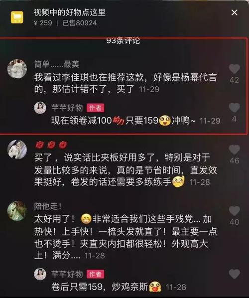 抖音即时零售商家如何违反平台秩序？
