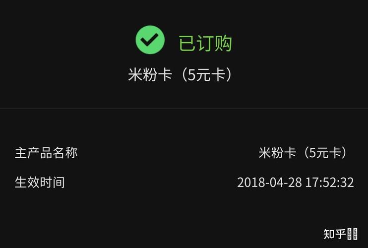 米粉卡流量暂停