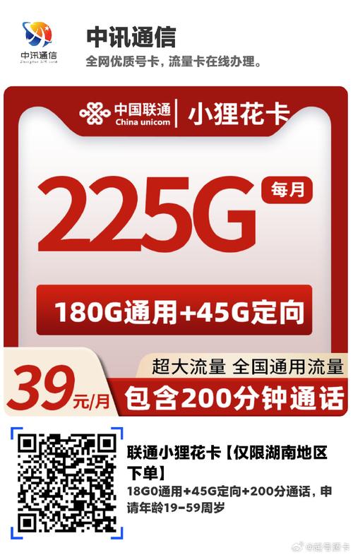 长春酒流量卡