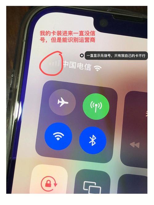 iPhone电信流量卡没信号时，还能使用流量吗？