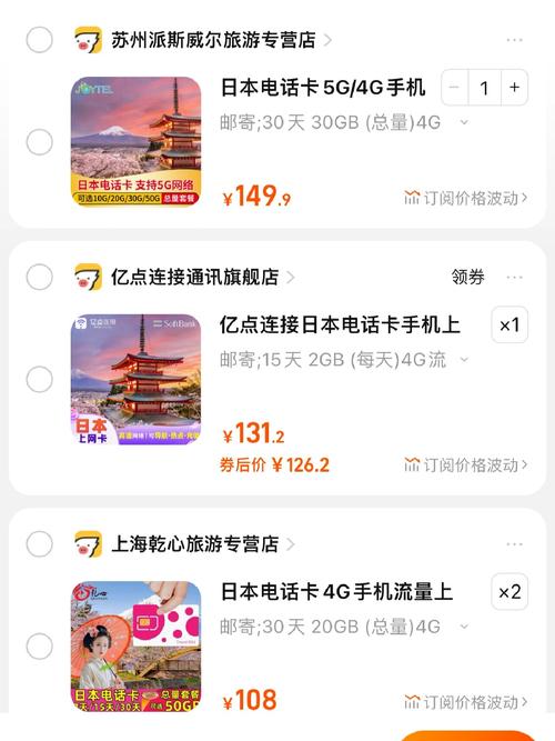 如何在重庆购买和使用日本流量卡？
