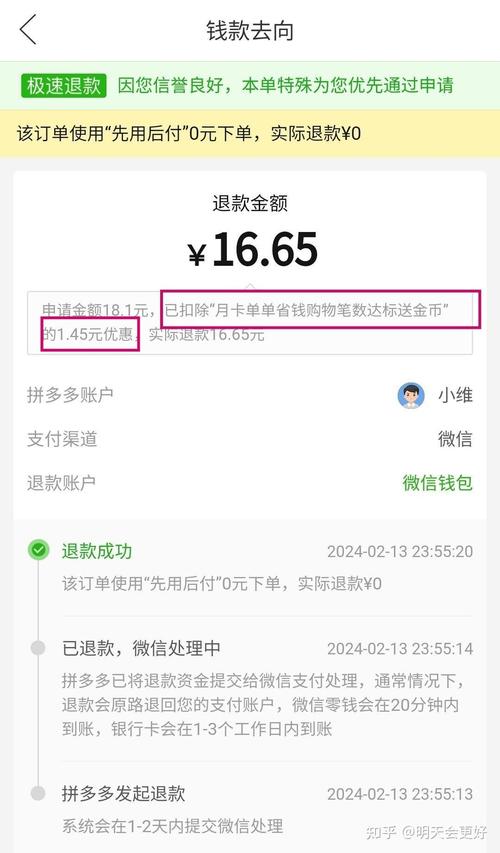 拼多多商家不想发货怎么取消？订单发货逾期10天会罚多少钱？(拼多多商家不想退款怎么办?)