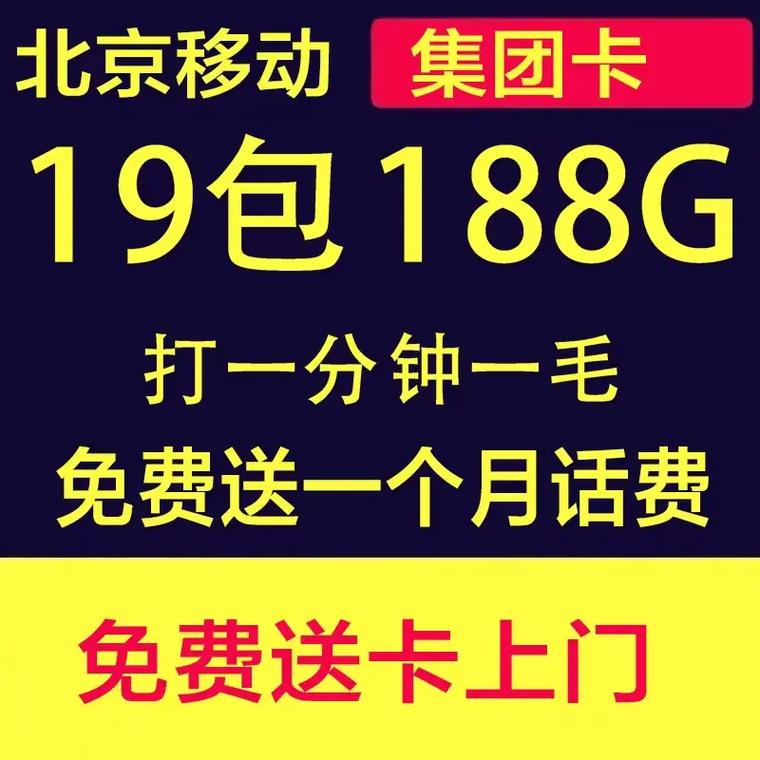 赠送的流量卡有哪些注意事项和限制？