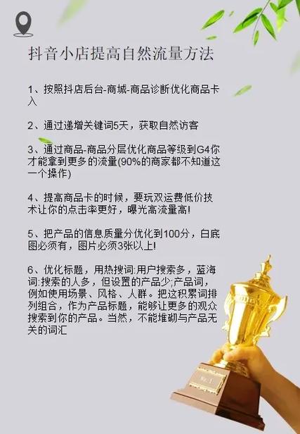 如何在抖音平台上成功运营饮品店并实现盈利？