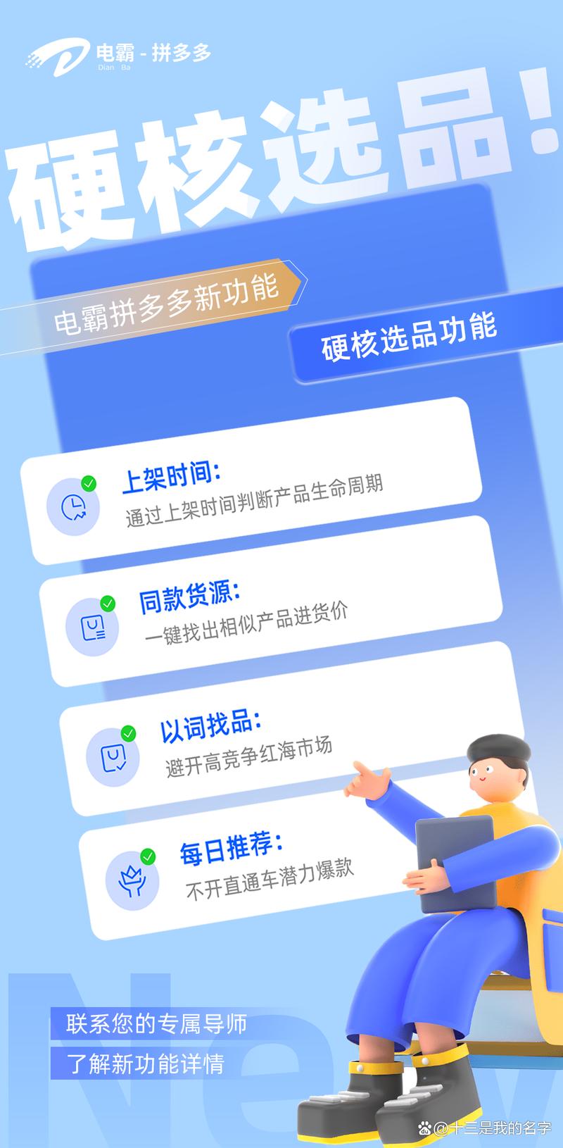 拼多多数据分析工具（电霸）究竟是什么，它又有哪些实际用途呢？，这个疑问指向了电商领域中一个重要而实用的工具——专为拼多多平台设计的数据分析系统。这类工具通常集成了海量的交易数据、用户行为数据以及市场趋