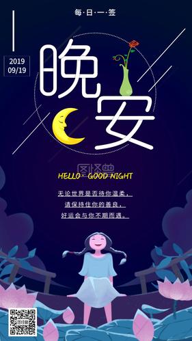 晚安代言流量卡