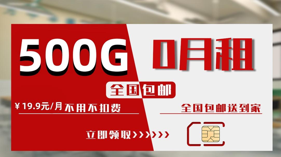 官方流量卡是否真的提供全国范围内不限APP使用的通用流量？